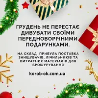 Предновогоднее пополнение: уничтожители, счетчики и брошюровочные материалы! Предновогоднее пополнение: уничтожители, счетчики и брошюровочные материалы!